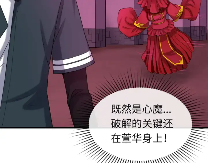 漫画《全球诡异时代》第16话 打破诅咒第65张图
