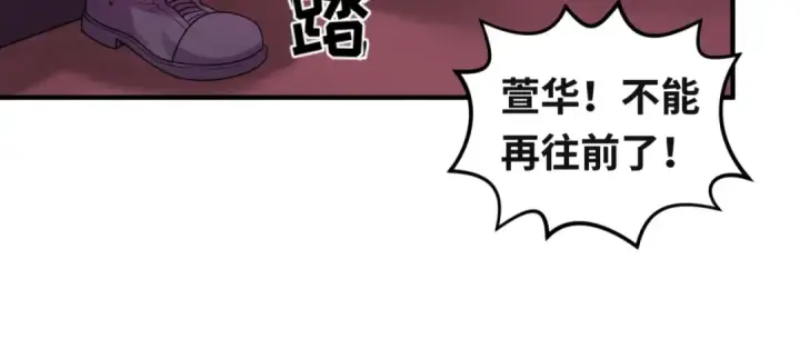 漫画《全球诡异时代》第16话 打破诅咒第67张图