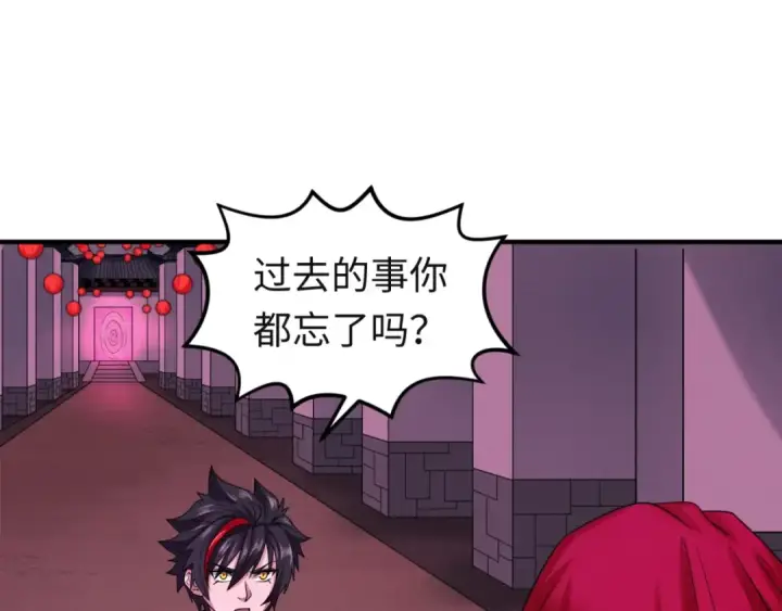 漫画《全球诡异时代》第16话 打破诅咒第68张图