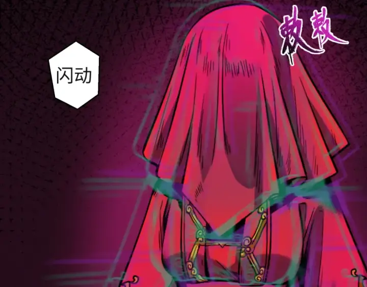 漫画《全球诡异时代》第16话 打破诅咒第71张图