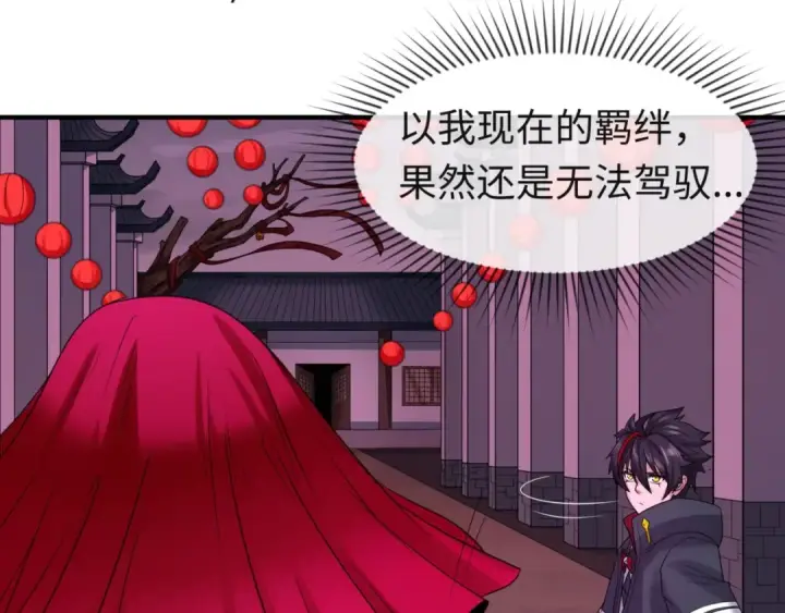 漫画《全球诡异时代》第16话 打破诅咒第75张图