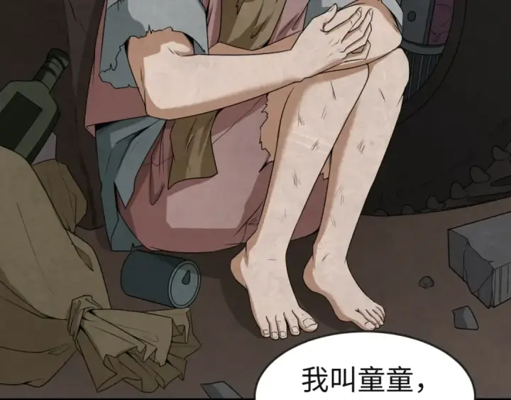 漫画《全球诡异时代》第16话 打破诅咒第9张图