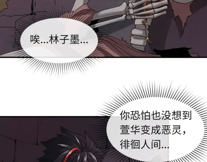漫画《全球诡异时代》第16话 打破诅咒第91张图