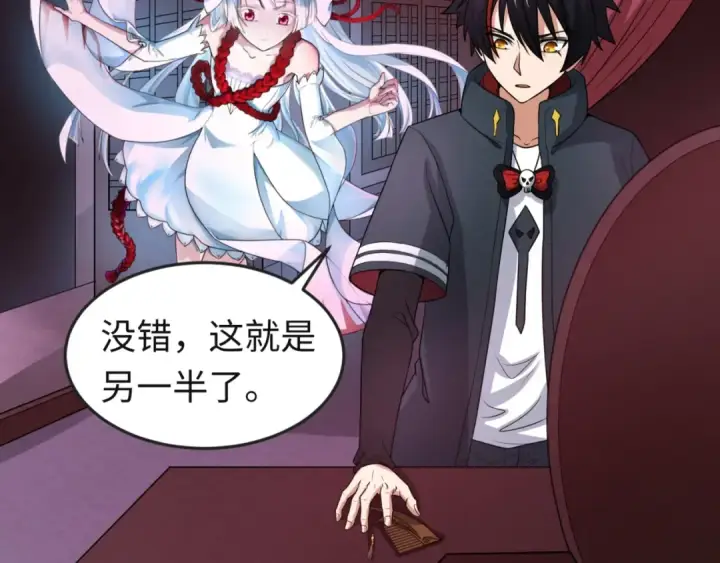 漫画《全球诡异时代》第16话 打破诅咒第95张图