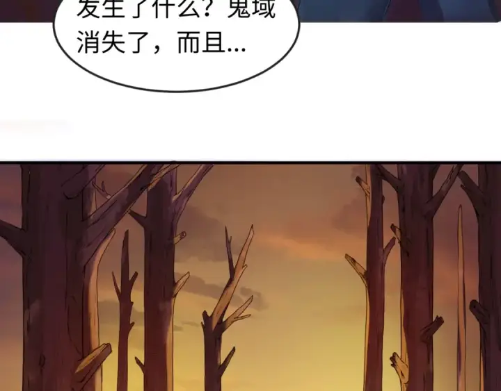 漫画《全球诡异时代》第17话 绑定萱华！第103张图