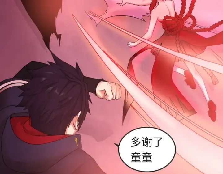漫画《全球诡异时代》第17话 绑定萱华！第11张图