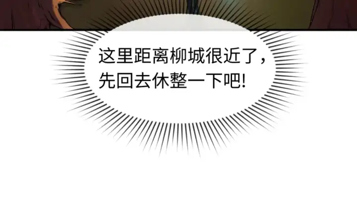 漫画《全球诡异时代》第17话 绑定萱华！第110张图