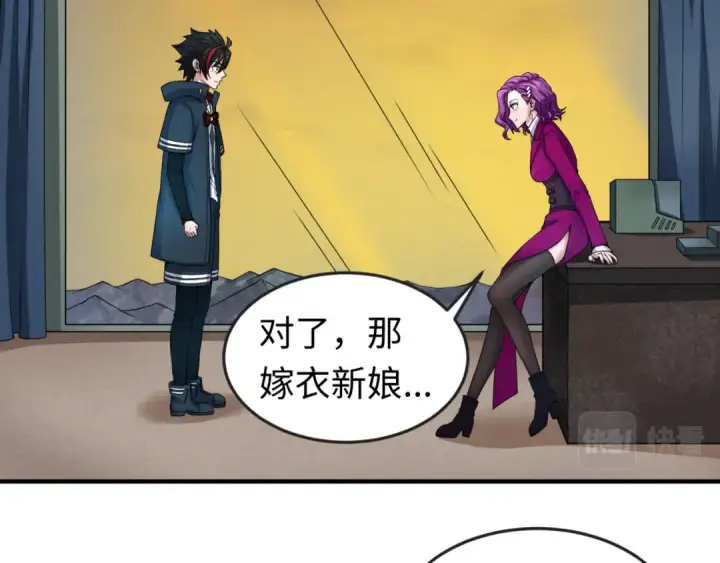 漫画《全球诡异时代》第17话 绑定萱华！第114张图