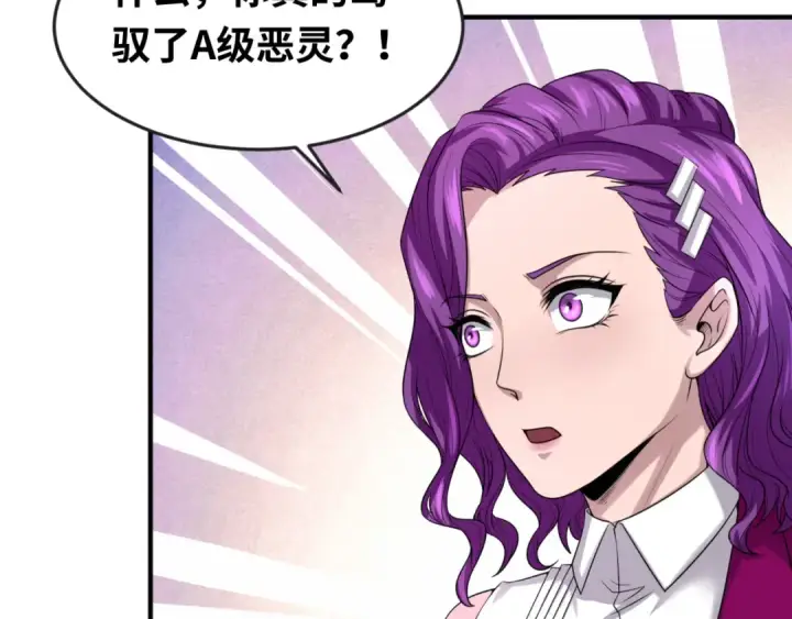 漫画《全球诡异时代》第17话 绑定萱华！第116张图