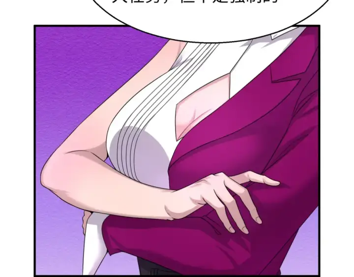 漫画《全球诡异时代》第17话 绑定萱华！第126张图