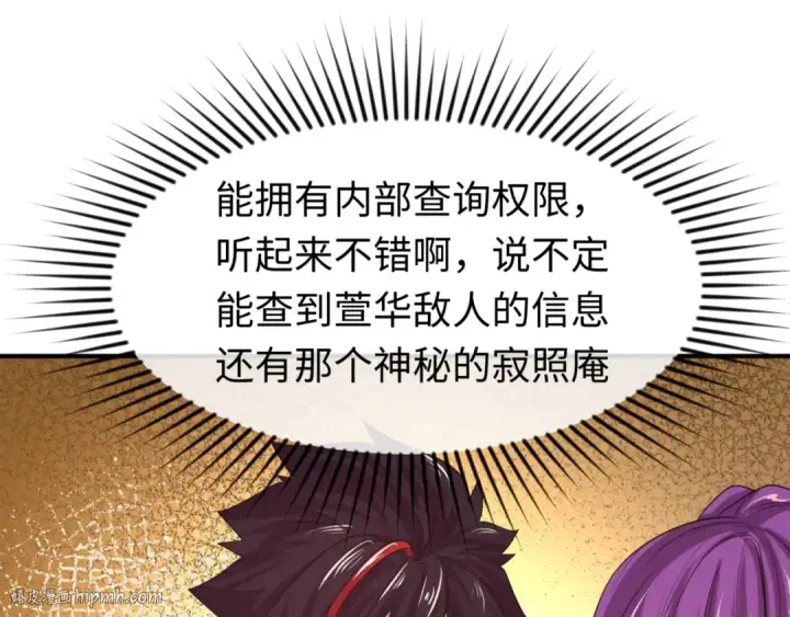 漫画《全球诡异时代》第17话 绑定萱华！第128张图
