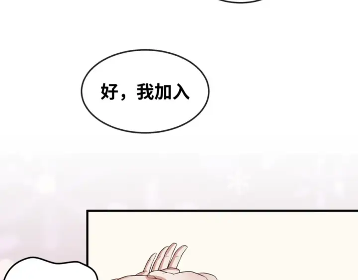 漫画《全球诡异时代》第17话 绑定萱华！第130张图