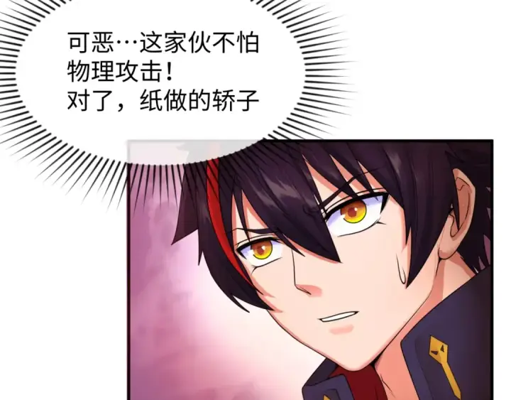 漫画《全球诡异时代》第17话 绑定萱华！第14张图