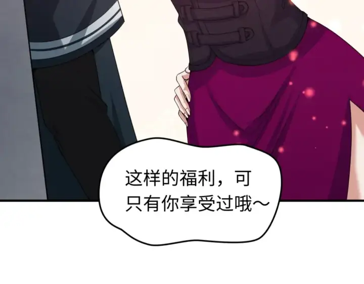 漫画《全球诡异时代》第17话 绑定萱华！第140张图