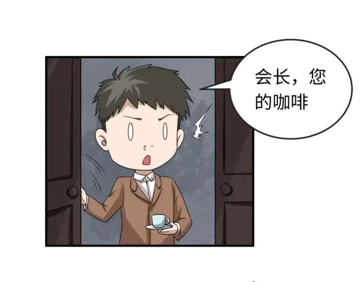 漫画《全球诡异时代》第17话 绑定萱华！第141张图