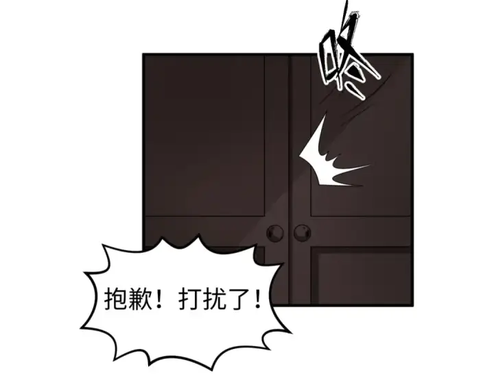 漫画《全球诡异时代》第17话 绑定萱华！第142张图