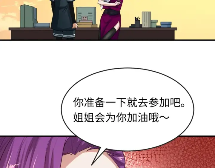 漫画《全球诡异时代》第17话 绑定萱华！第147张图