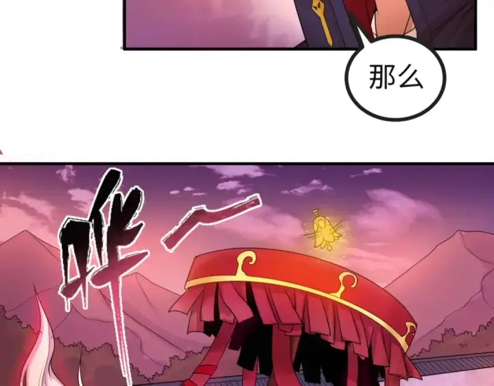 漫画《全球诡异时代》第17话 绑定萱华！第15张图