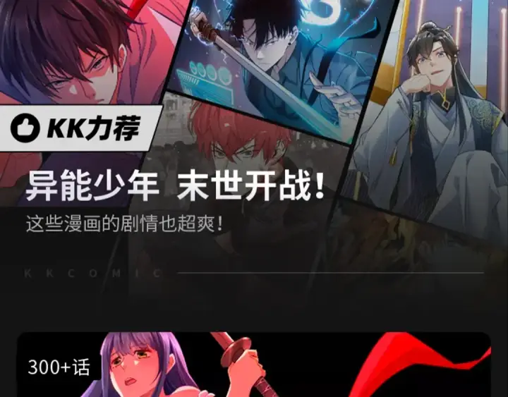 漫画《全球诡异时代》第17话 绑定萱华！第150张图