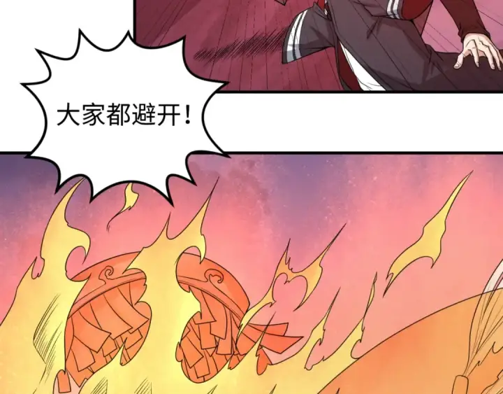 漫画《全球诡异时代》第17话 绑定萱华！第21张图