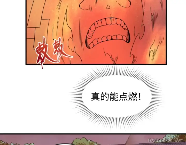漫画《全球诡异时代》第17话 绑定萱华！第24张图