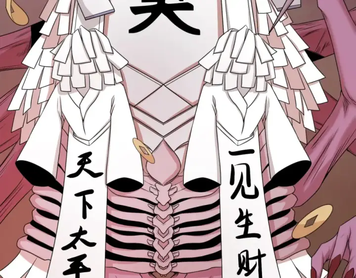 漫画《全球诡异时代》第17话 绑定萱华！第28张图