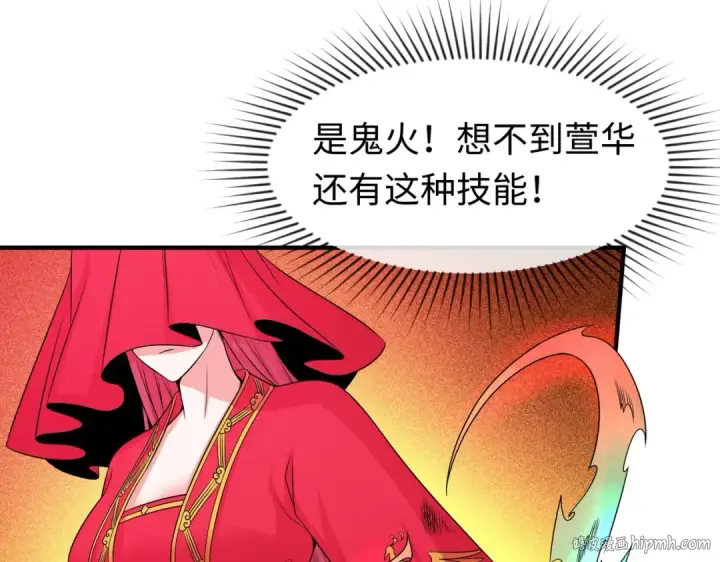 漫画《全球诡异时代》第17话 绑定萱华！第32张图