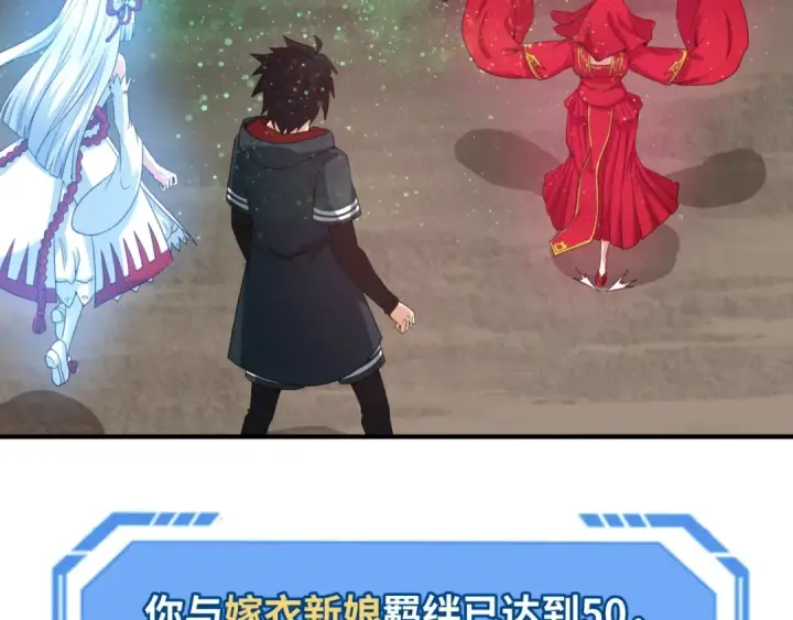 漫画《全球诡异时代》第17话 绑定萱华！第55张图