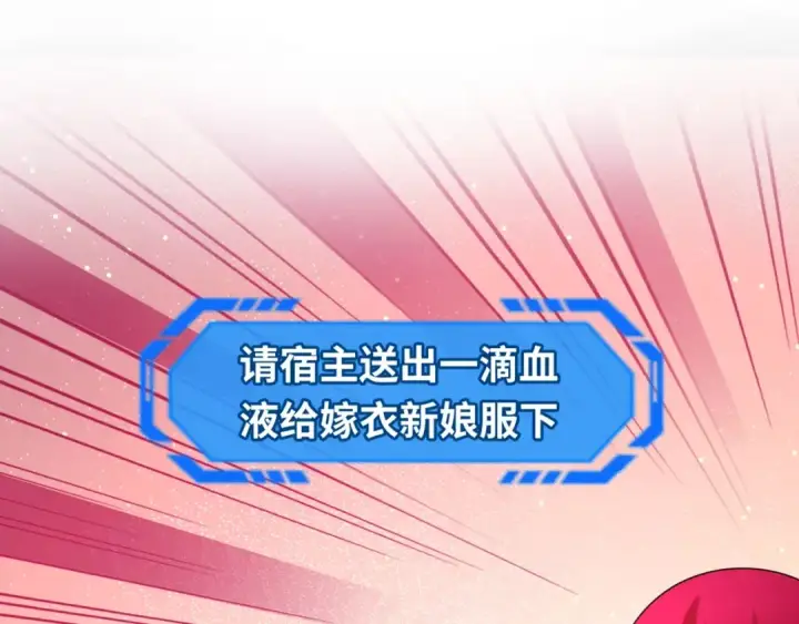 漫画《全球诡异时代》第17话 绑定萱华！第59张图