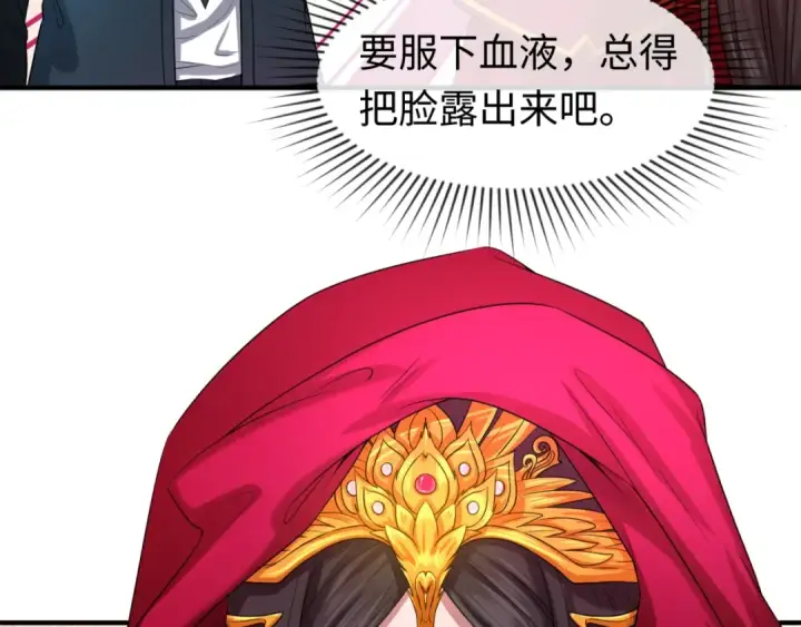 漫画《全球诡异时代》第17话 绑定萱华！第61张图