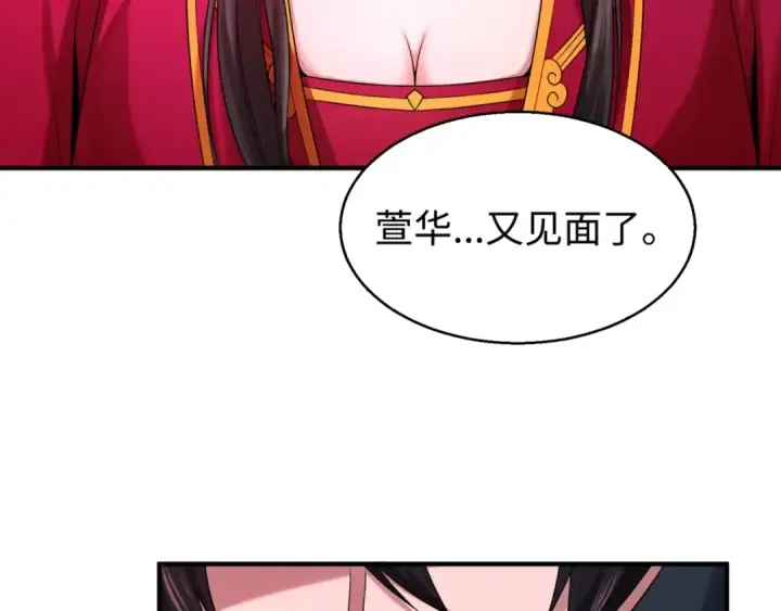 漫画《全球诡异时代》第17话 绑定萱华！第63张图