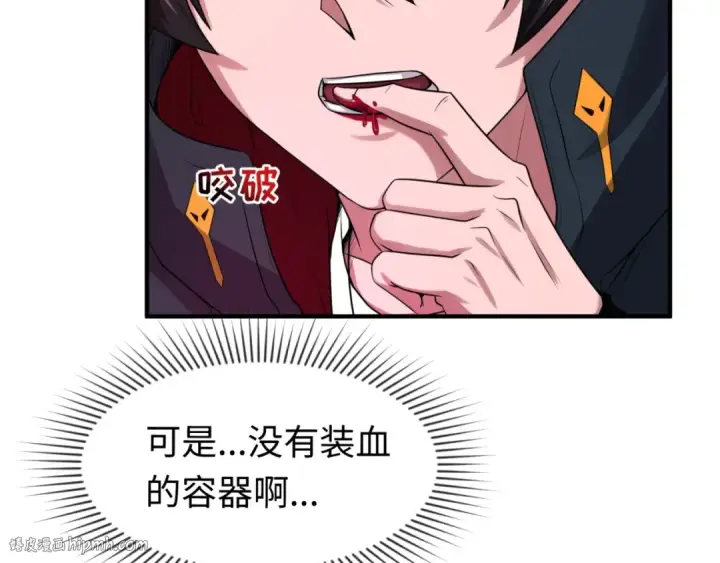 漫画《全球诡异时代》第17话 绑定萱华！第64张图