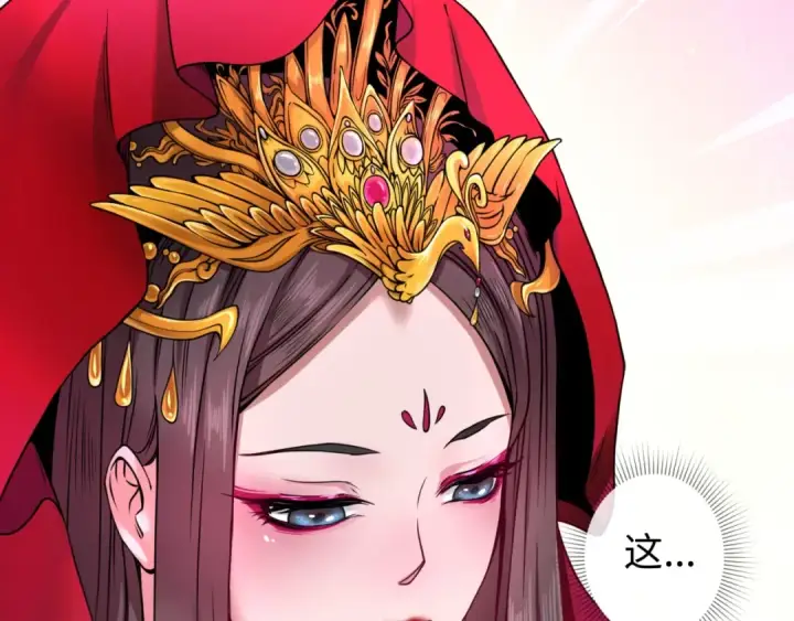 漫画《全球诡异时代》第17话 绑定萱华！第67张图