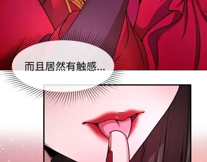 漫画《全球诡异时代》第17话 绑定萱华！第69张图