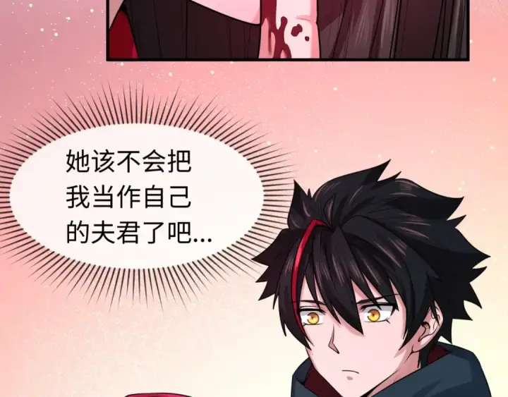 漫画《全球诡异时代》第17话 绑定萱华！第70张图