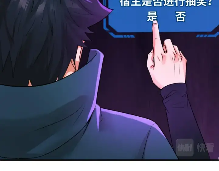 漫画《全球诡异时代》第17话 绑定萱华！第85张图