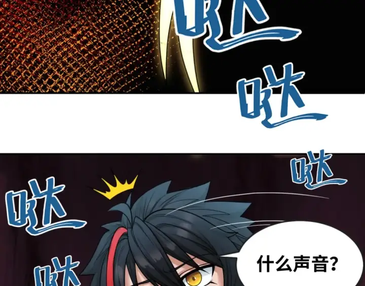 漫画《全球诡异时代》第17话 绑定萱华！第90张图
