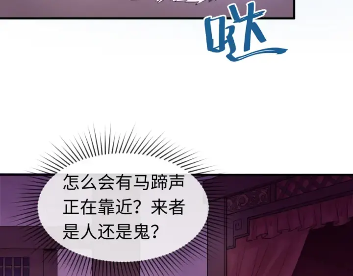 漫画《全球诡异时代》第17话 绑定萱华！第94张图