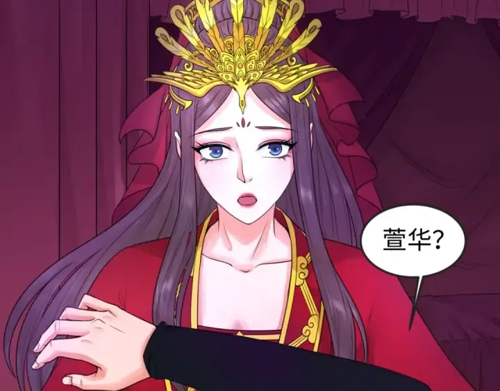 漫画《全球诡异时代》第17话 绑定萱华！第98张图