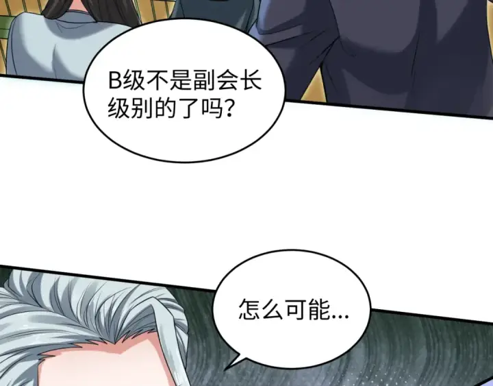 漫画《全球诡异时代》第18话 测试！第101张图