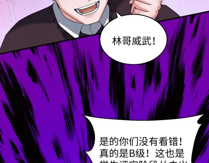 漫画《全球诡异时代》第18话 测试！第103张图