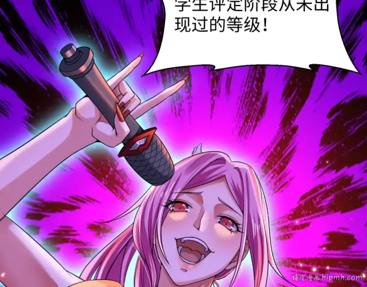 漫画《全球诡异时代》第18话 测试！第104张图