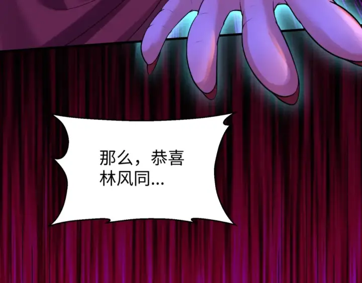 漫画《全球诡异时代》第18话 测试！第106张图