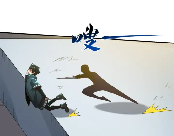 漫画《全球诡异时代》第18话 测试！第110张图