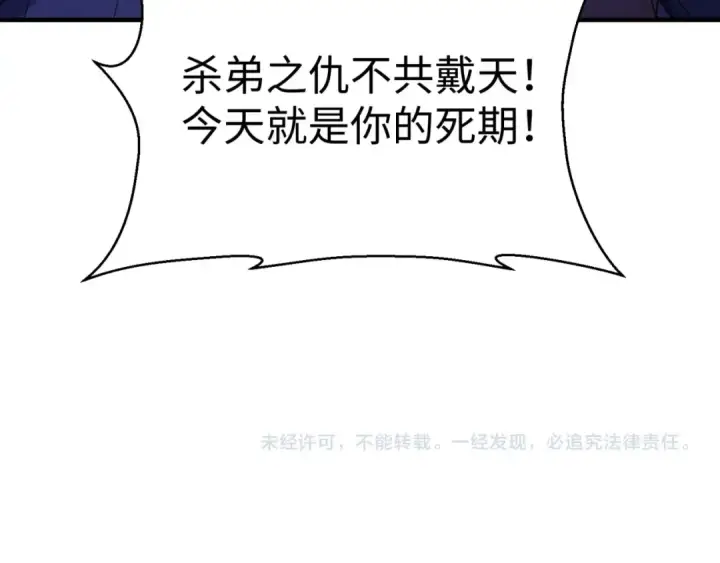 漫画《全球诡异时代》第18话 测试！第121张图