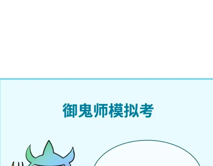 漫画《全球诡异时代》第18话 测试！第123张图