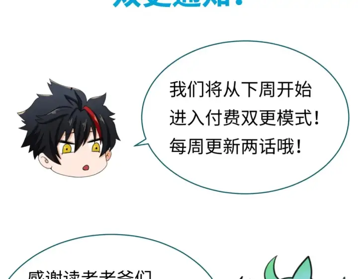 漫画《全球诡异时代》第18话 测试！第126张图