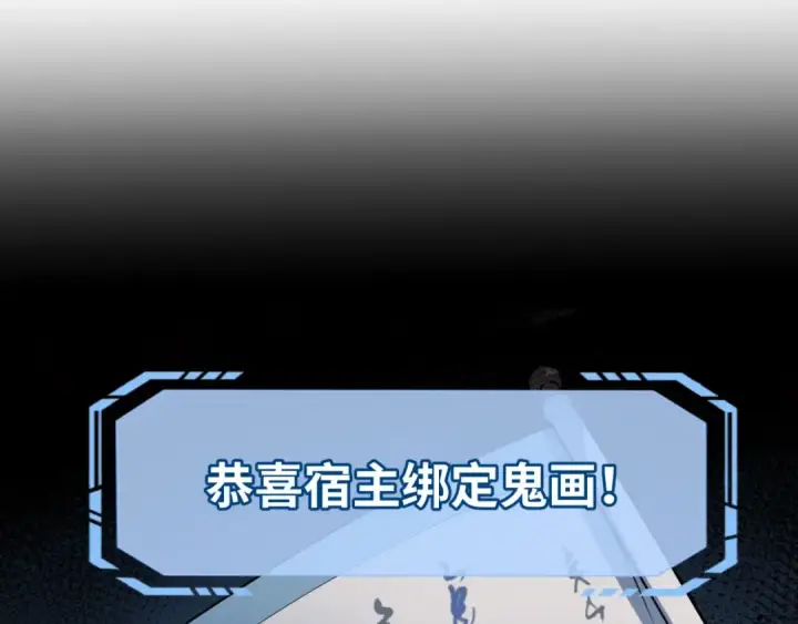 漫画《全球诡异时代》第18话 测试！第130张图