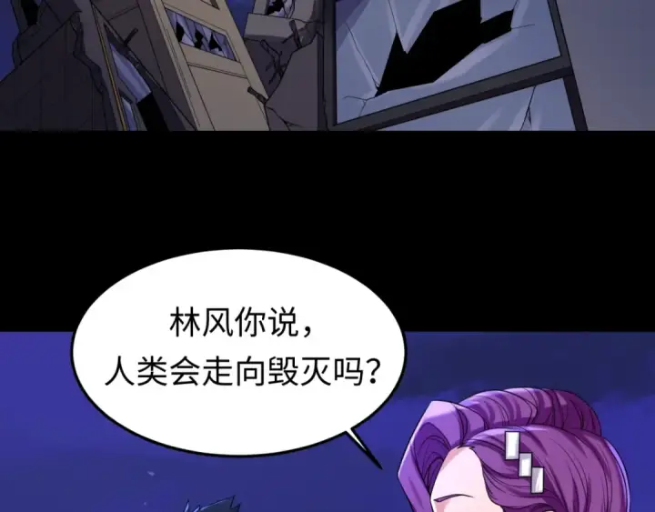 漫画《全球诡异时代》第18话 测试！第153张图