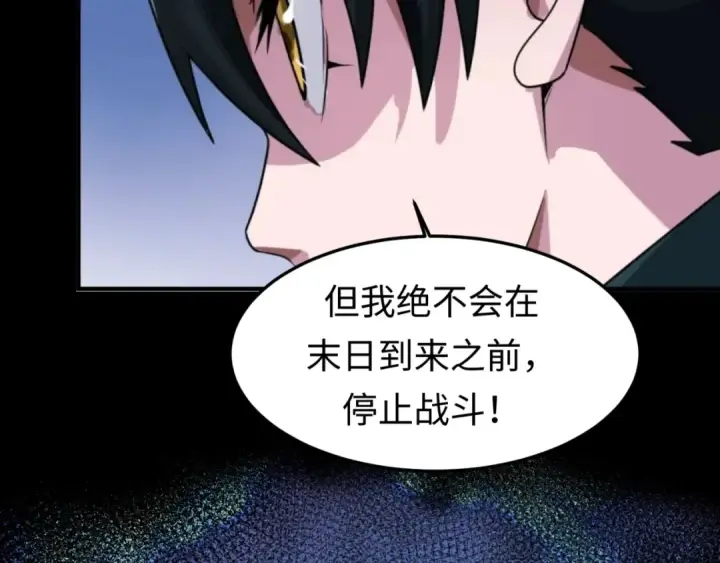 漫画《全球诡异时代》第18话 测试！第156张图